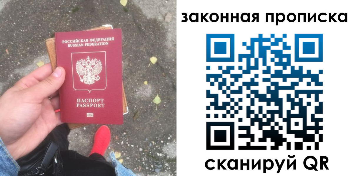 временная регистрация для всех в Боровичах