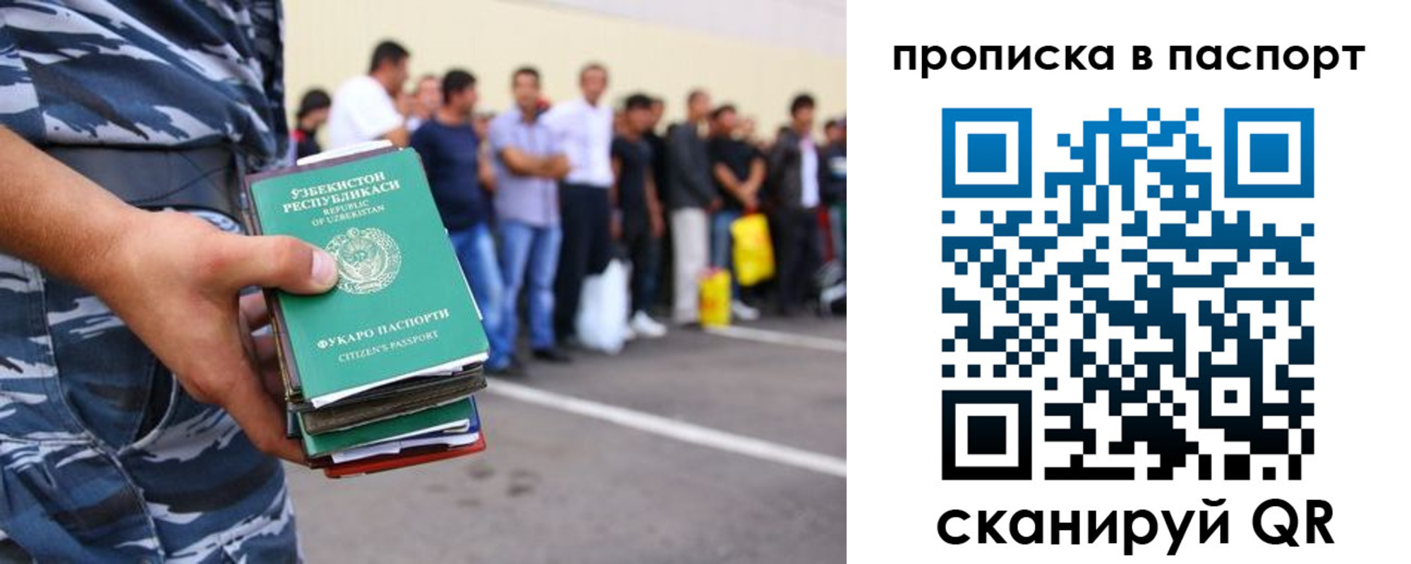 прописка в квартире в Боровичах