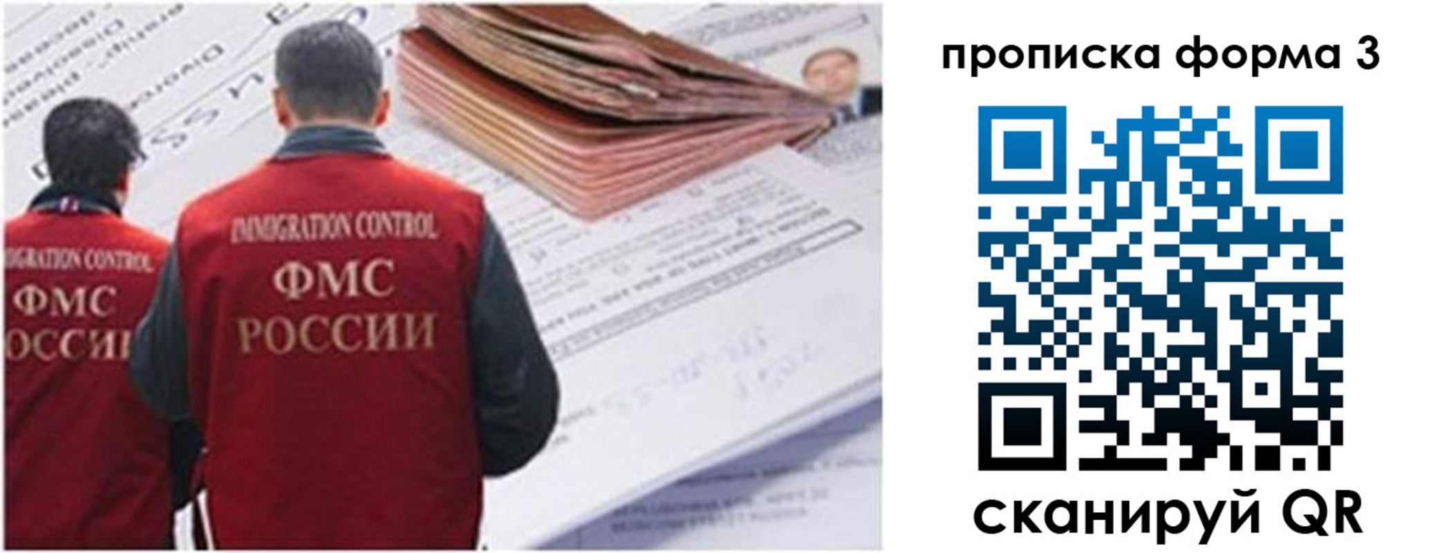 прописка иностранных граждан в Боровичах