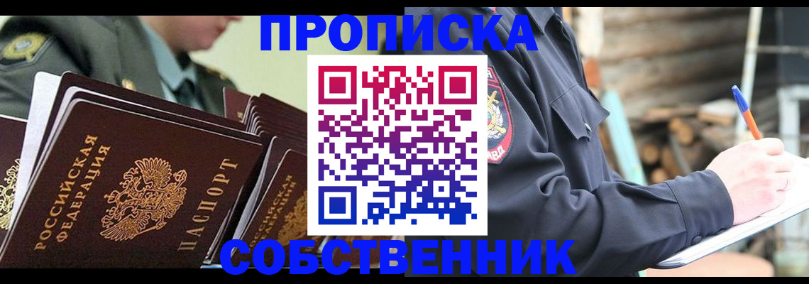 миграционный учет в Боровичах