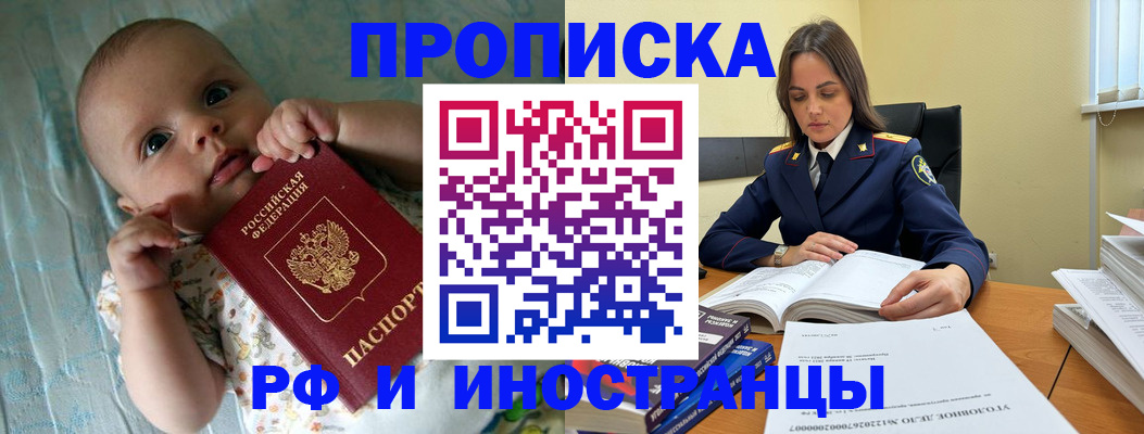 миграционный учет в Боровичах