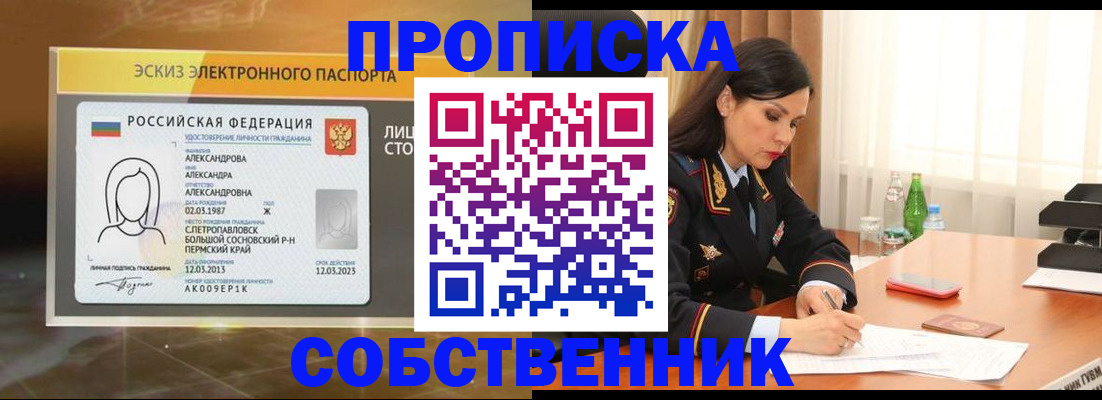 временная регистрация для всех в Боровичах