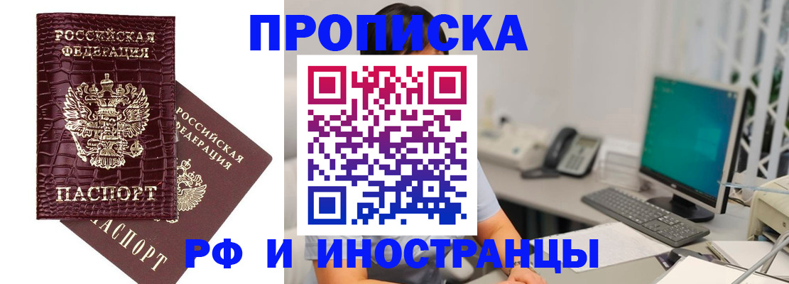 где прописаться в Боровичах