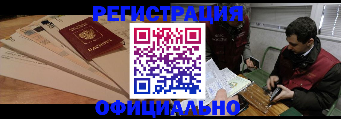 прописка для школы в Боровичах