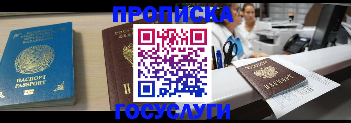 временная регистрация недорого в Боровичах