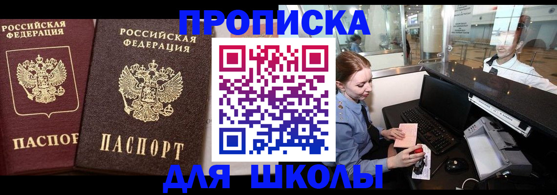 регистрация для дет. сада в Боровичах