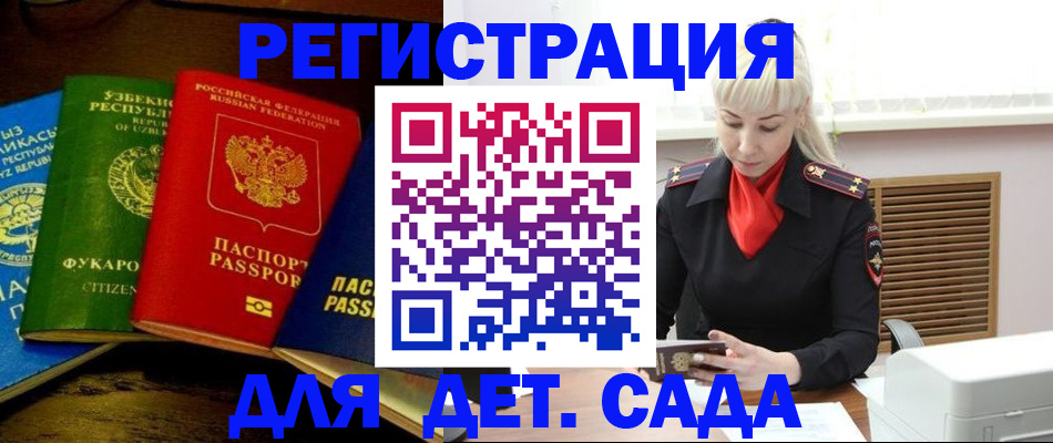 прописка гарантия в Боровичах