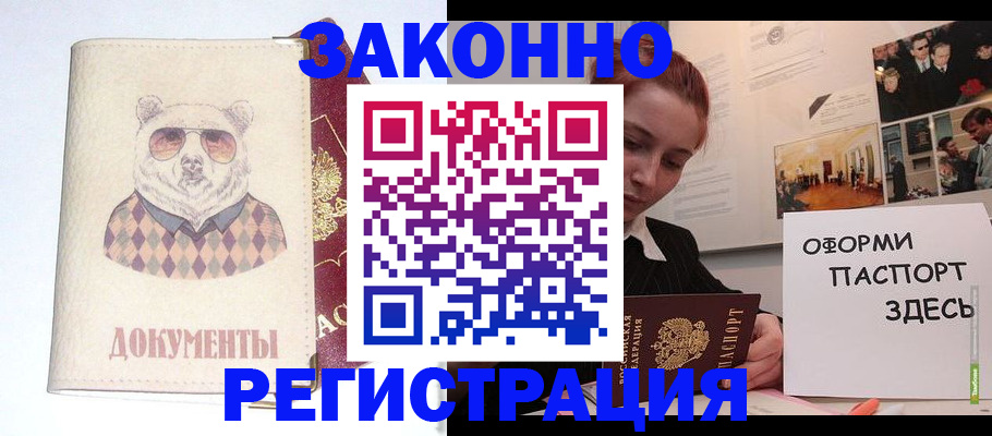 прописка поиск в Боровичах