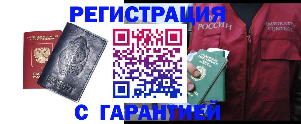 временная регистрация собственник в Боровичах