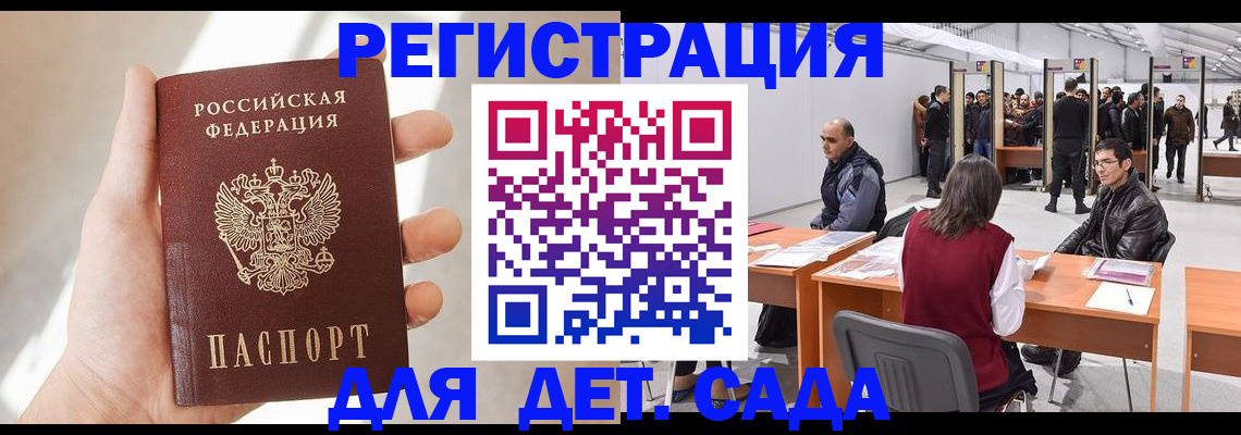 миграционный учет в Боровичах