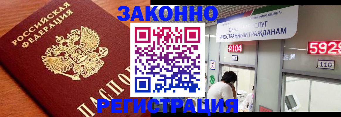 временная прописка в Боровичах