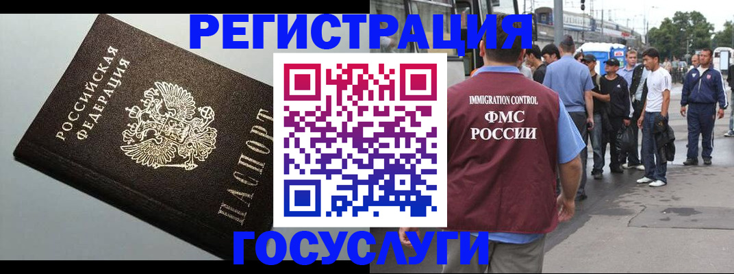 прописка регистрация в Боровичах